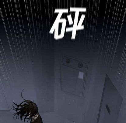 《她的召唤兽》第47话 第23页