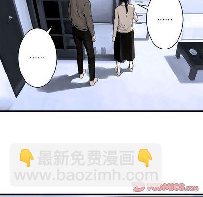 《她的召唤兽》第47话 第26页