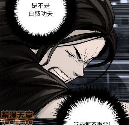 《她的召唤兽》第47话 第35页