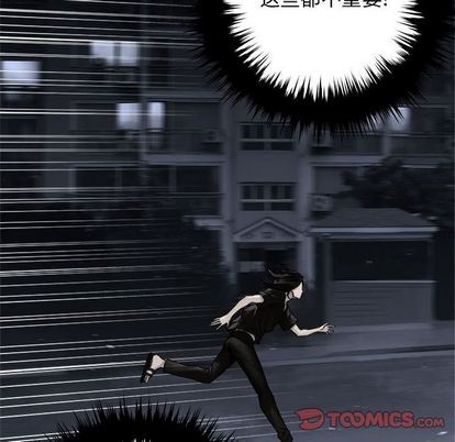 《她的召唤兽》第47话 第36页
