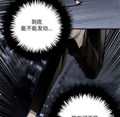 《她的召唤兽》第47话 第37页