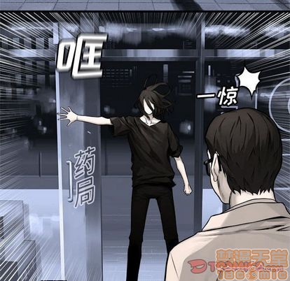 《她的召唤兽》第47话 第40页