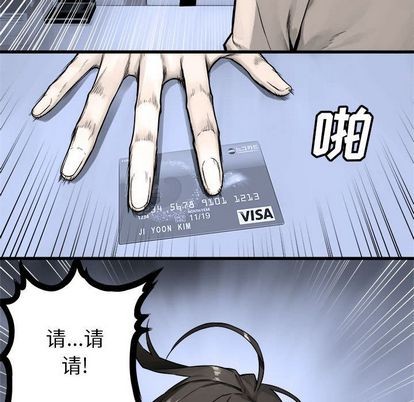 《她的召唤兽》第47话 第41页