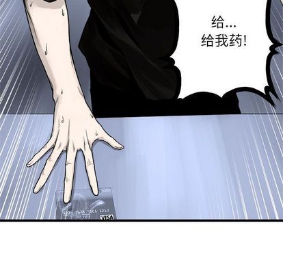 《她的召唤兽》第47话 第43页