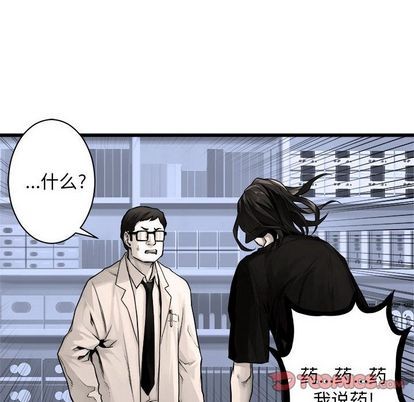 《她的召唤兽》第47话 第44页