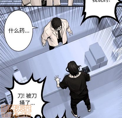 《她的召唤兽》第47话 第45页