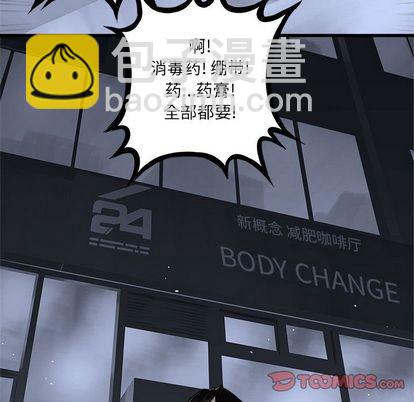 《她的召唤兽》第47话 第46页