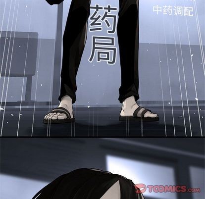 《她的召唤兽》第47话 第48页