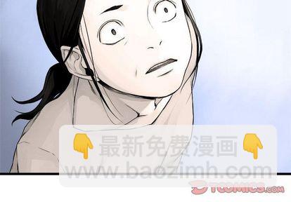 《她的召唤兽》第47话 第4页
