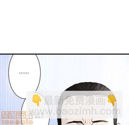《她的召唤兽》第47话 第5页