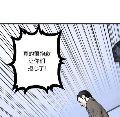 《她的召唤兽》第47话 第7页