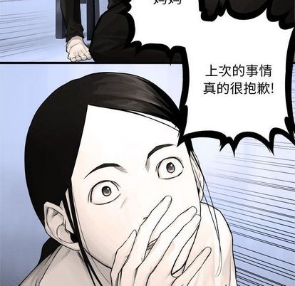 《她的召唤兽》第47话 第9页