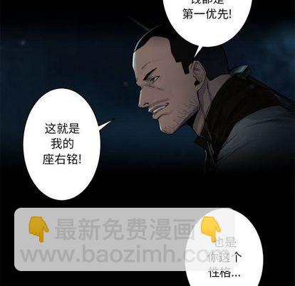 《她的召唤兽》第50话 第21页