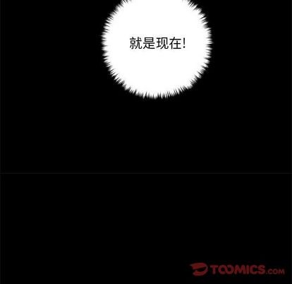《她的召唤兽》第50话 第26页