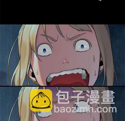 《她的召唤兽》第50话 第33页