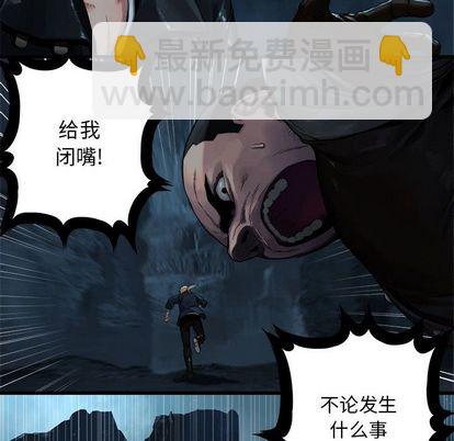 《她的召唤兽》第50话 第39页