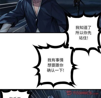 《她的召唤兽》第50话 第44页