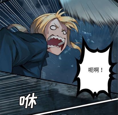 《她的召唤兽》第50话 第47页