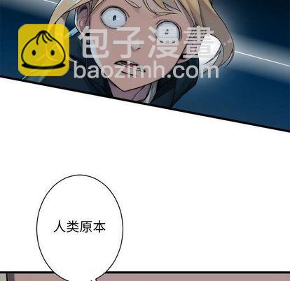 《她的召唤兽》第50话 第49页