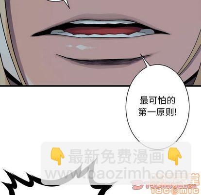 《她的召唤兽》第50话 第50页