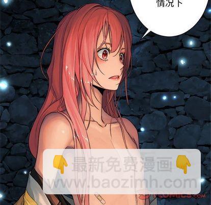 《她的召唤兽》第50话 第6页