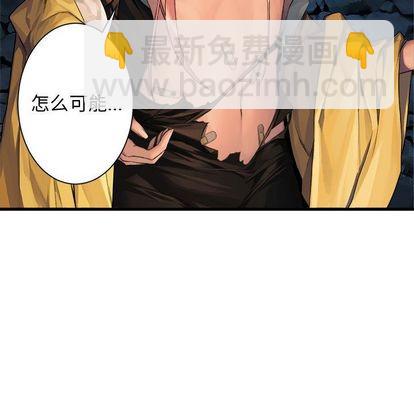《她的召唤兽》第50话 第7页