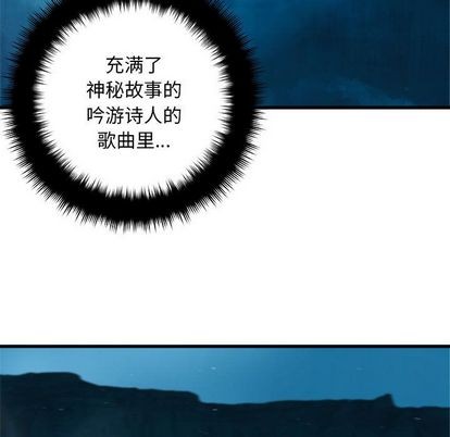 《她的召唤兽》第50话 第9页