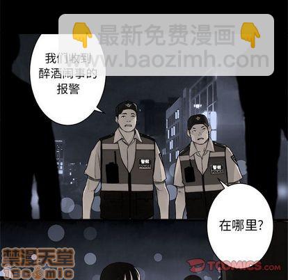 《她的召唤兽》第48话 第10页