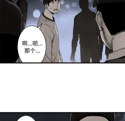 《她的召唤兽》第48话 第11页