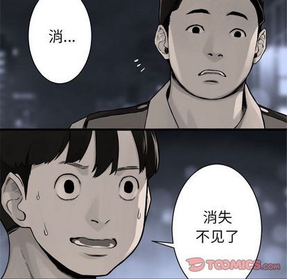 《她的召唤兽》第48话 第12页