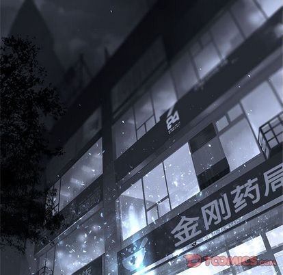 《她的召唤兽》第48话 第14页