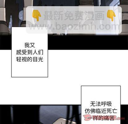 《她的召唤兽》第48话 第18页