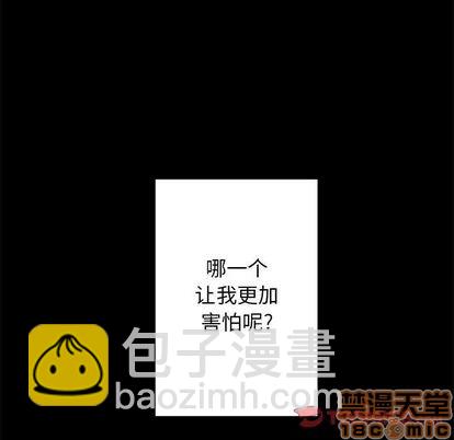 《她的召唤兽》第48话 第20页