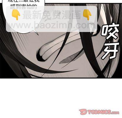 《她的召唤兽》第48话 第24页