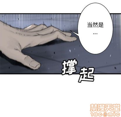 《她的召唤兽》第48话 第25页