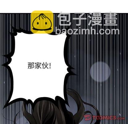 《她的召唤兽》第48话 第26页