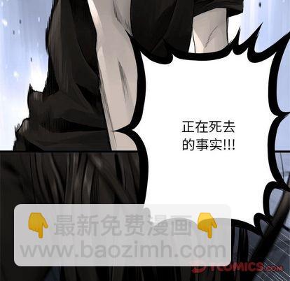 《她的召唤兽》第48话 第28页