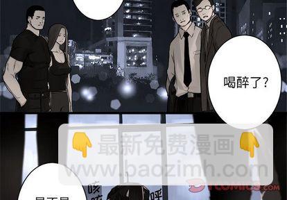 《她的召唤兽》第48话 第2页