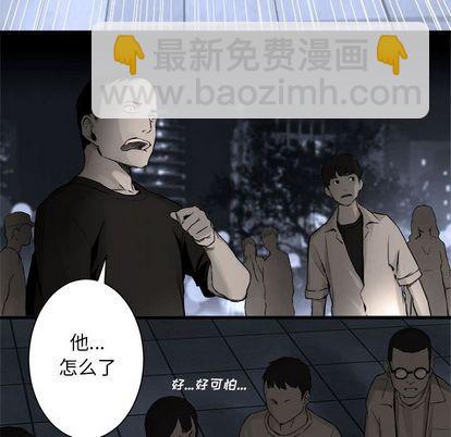 《她的召唤兽》第48话 第31页