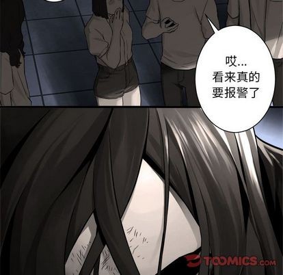 《她的召唤兽》第48话 第32页