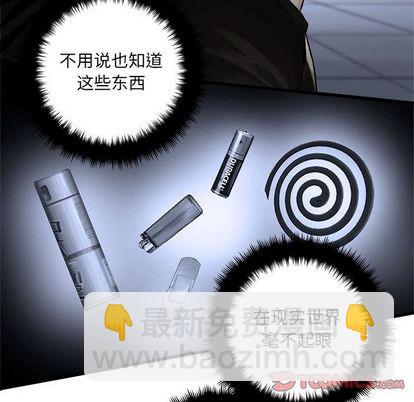 《她的召唤兽》第48话 第34页