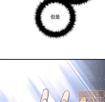 《她的召唤兽》第48话 第35页