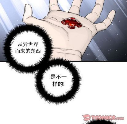 《她的召唤兽》第48话 第36页