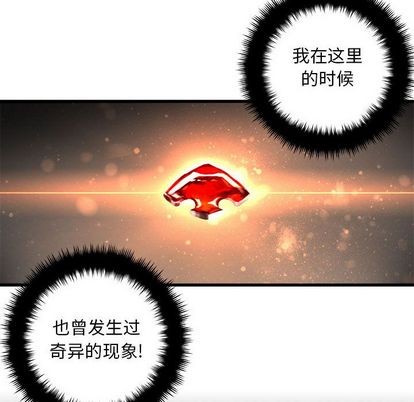 《她的召唤兽》第48话 第37页