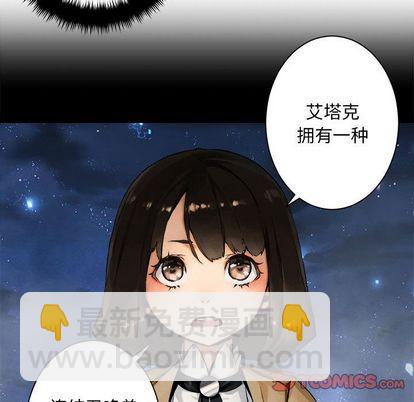 《她的召唤兽》第48话 第38页