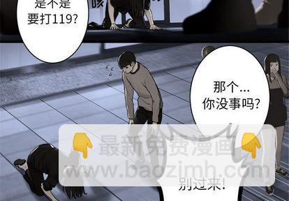 《她的召唤兽》第48话 第3页