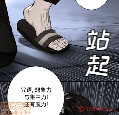 《她的召唤兽》第48话 第40页