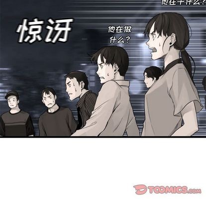 《她的召唤兽》第48话 第44页