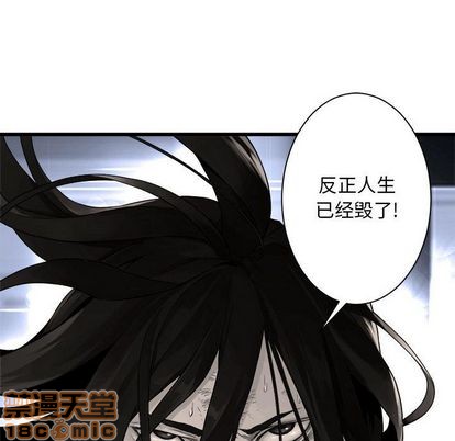 《她的召唤兽》第48话 第45页