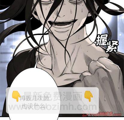 《她的召唤兽》第48话 第46页